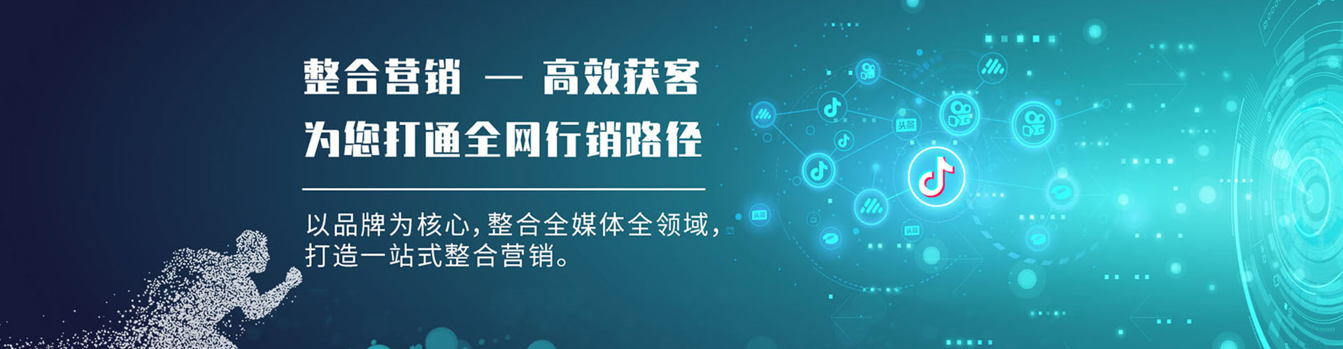 梁山百度竞价推广