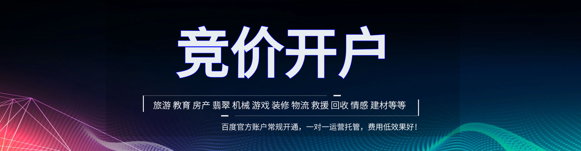 梁山百度平台推广